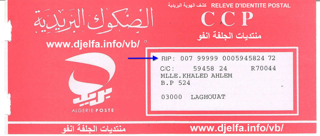 الشرح الكافي لخدمات المالية في بريد الجزائر Algerie poste Rip2v+%D9%83%D8%B4%D9%81+%D8%A7%D9%84%D9%87%D9%88%D9%8A%D8%A9+%D8%A7%D9%84%D8%A8%D8%B1%D9%8A%D8%AF%D9%8A%D8%A9
