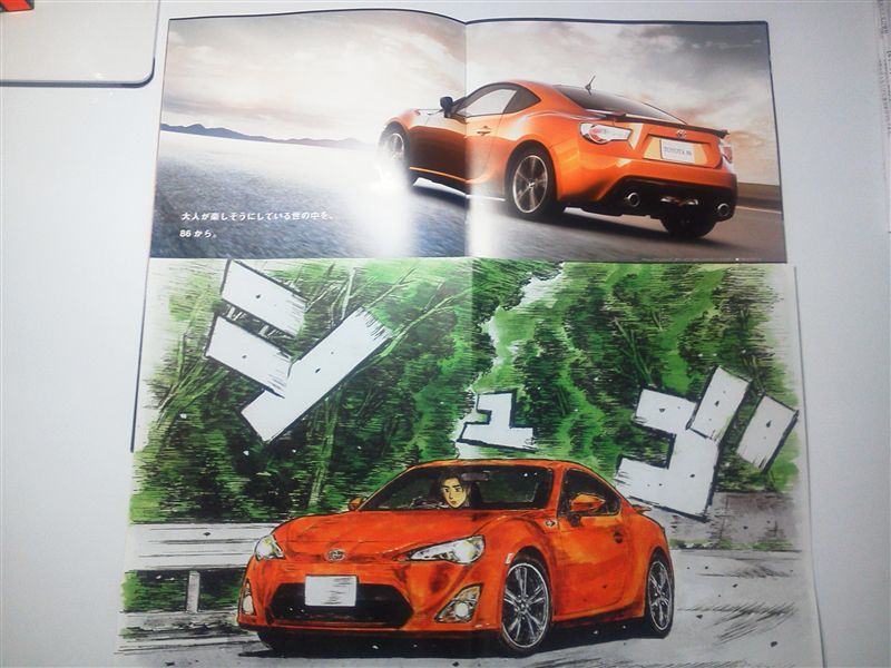 Initial D World - Discussion Board / Forums -> Takumi Car Wash Scene