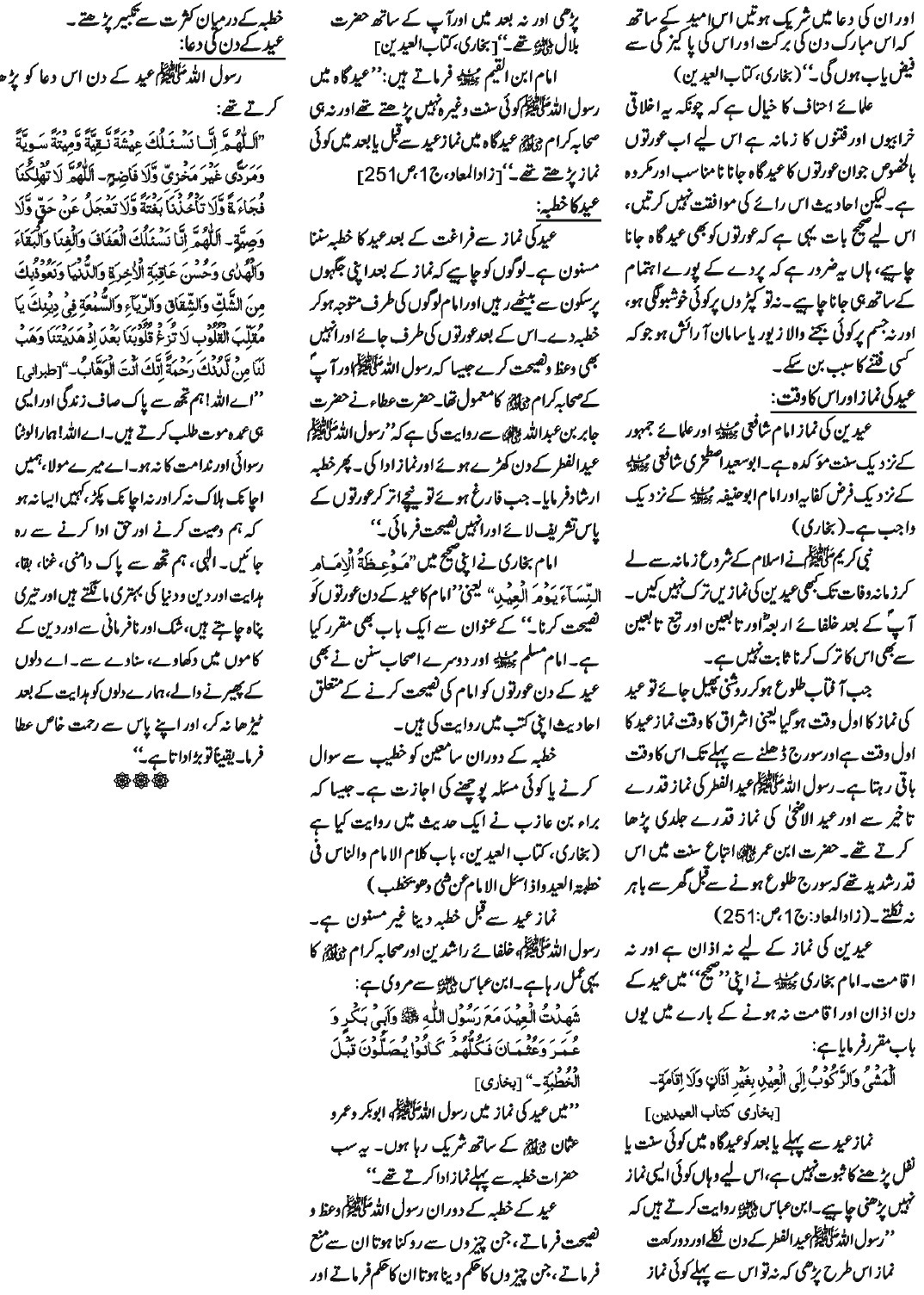 How To Write A Proposal For An Essay Urdu Eidulfitr Celebrations Of Allahs Blessings By Maulana Mauhammad Ameen Asri Custom Essay Papers also Analysis And Synthesis Essay Nidaekhilafat Urdu Eidulfitr Celebrations Of Allahs Blessings Thesis Statement Examples For Narrative Essays