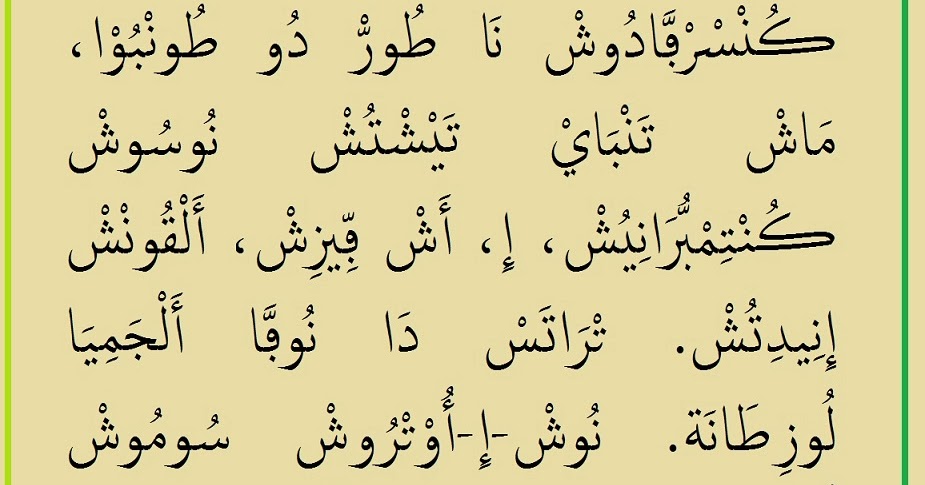 Ocidental aljamia (anda)lusiṭana Almanxur n.º 002