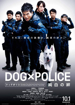 dogxpolice.jpg