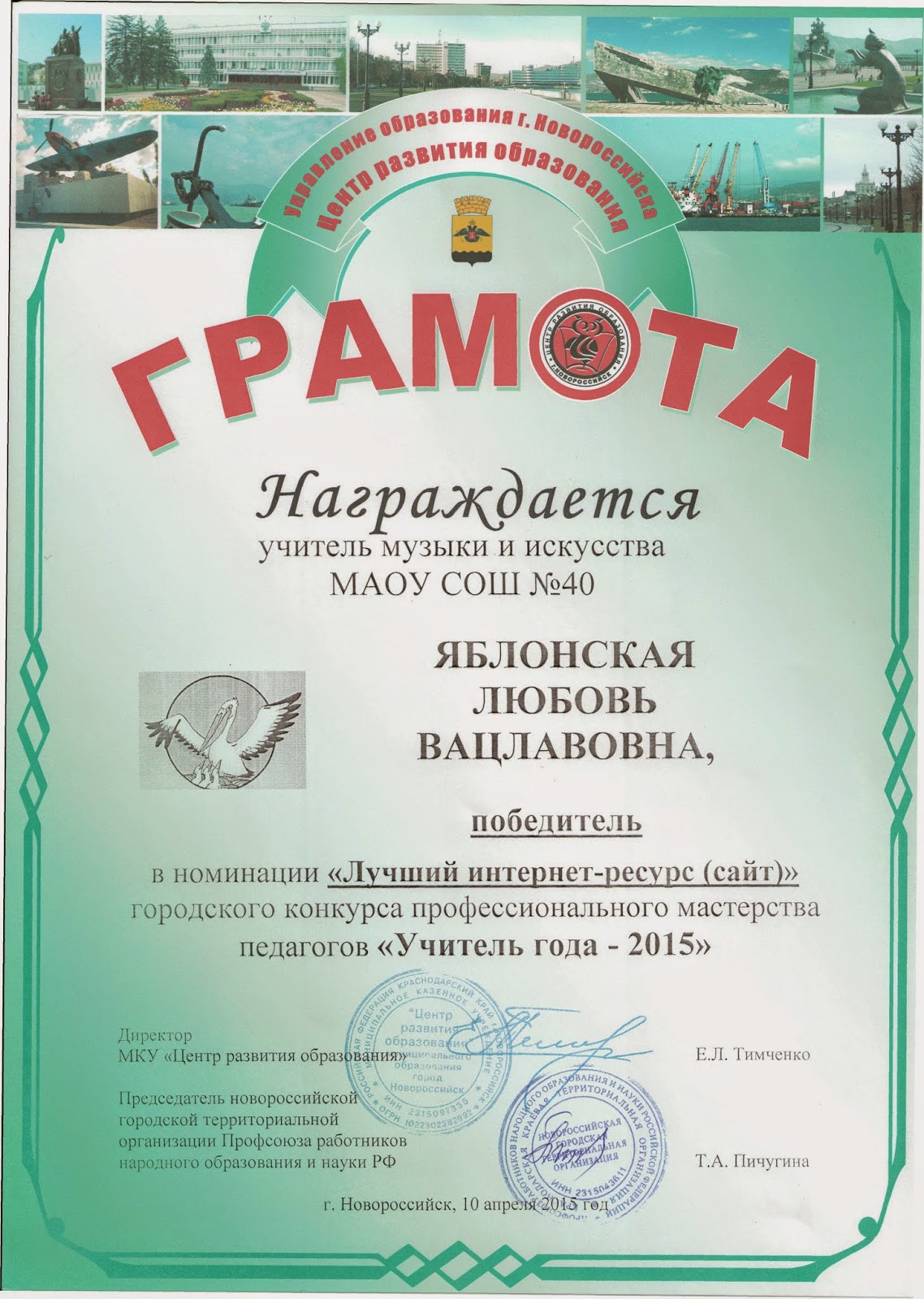 Конкурс учитель года вопросы для учителей Конкурс учитель года вопросы для учителей