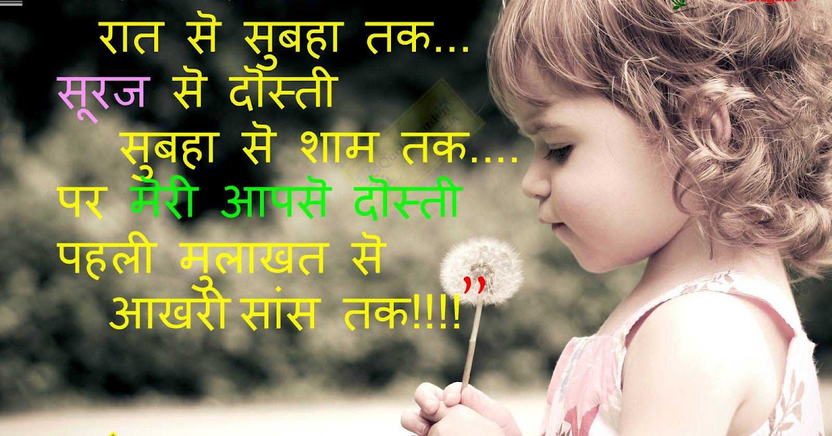 Best hindi quotes about friendship - best friendship quotes in hindi - suvichaar | QUOTES GARDEN