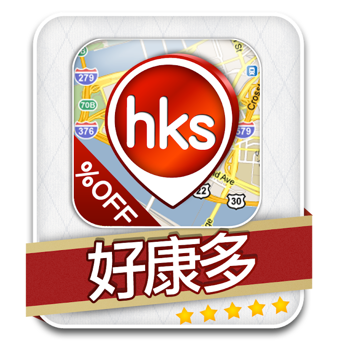 全新的 hks 2.0 (iOS 先上 Android 隨後就來)