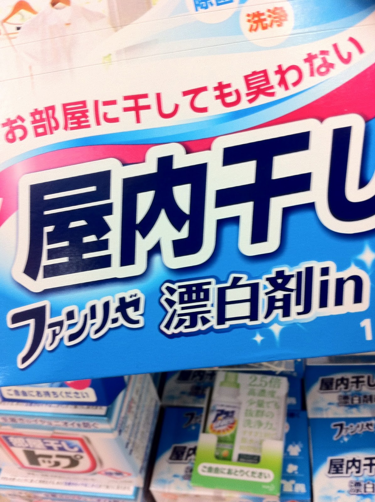 A Guide to Laundry Detergent in Japan Surviving in Japan (without
