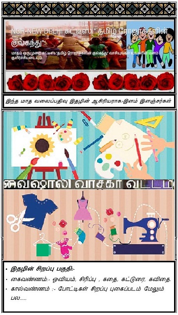 பூவிதழ்=17 ஆவணி மாதம்