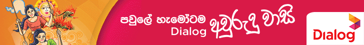 Dialog අවුරුදු වාසි