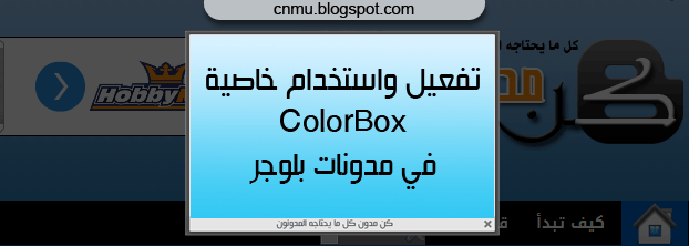 JQuery Colorbox