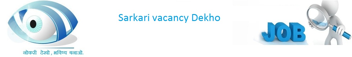 Sarkari Vacancy Dekho