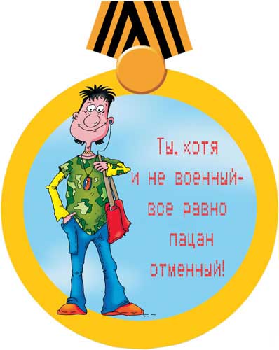 Стихи подарки шуточные коньяк для мужчины