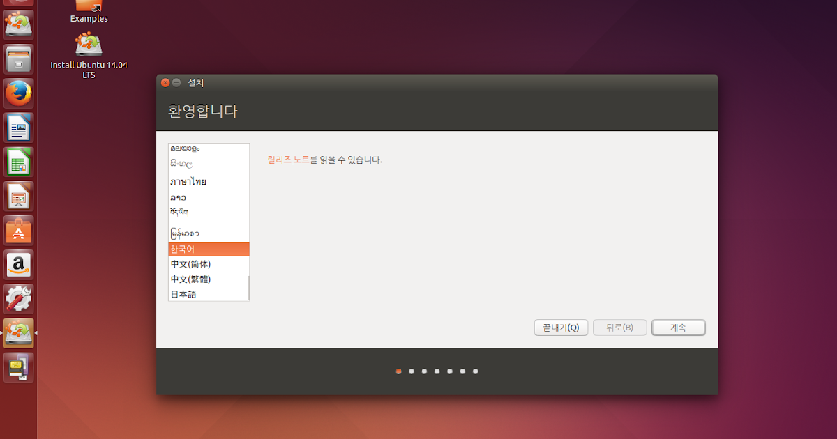 Download Universal Usb Installer For Ubuntu 14.04