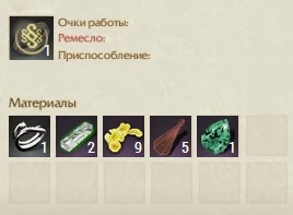 Крафт Отполированное кольцо ArcheAge Крафт Отполированное кольцо ArcheAge