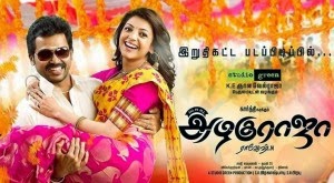 All In All Azhagu Raja Box Office Collection