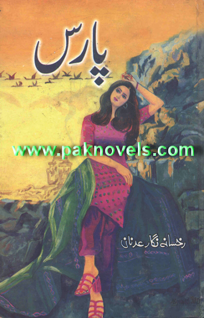 Paras  by Rukhsana Nigar Adnan