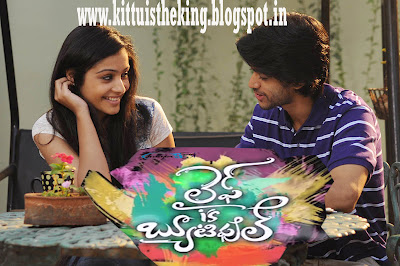 download free hd movies life is beautiful 2012 telugu full movie hd dvd free download
