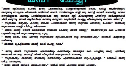 balarama amar chitra katha malayalam pdf 32