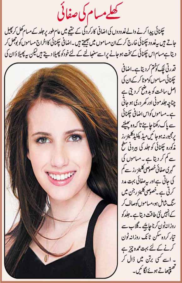 Urdu Tips For Hair Growth For Marriage First Night For Pregnancy