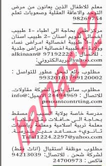 وظائف خالية من جريدة الشبيبة سلطنة عمان الاحد 06-10-2013 %D8%A7%D9%84%D8%B4%D8%A8%D9%8A%D8%A8%D8%A9+2