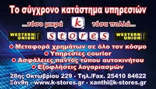 K STORES