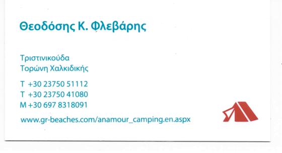 CAMPING ANAMOUR