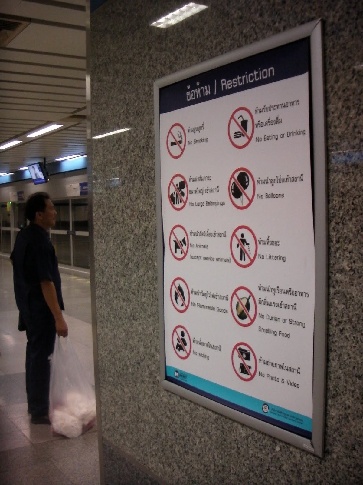 no durians allowed