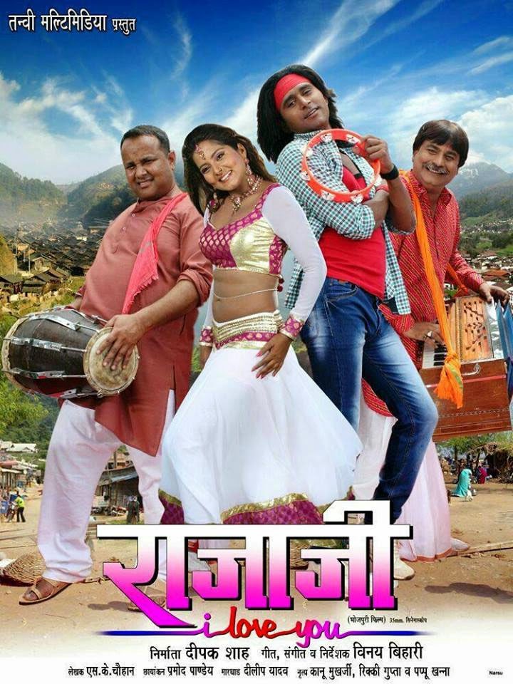 Raja Ji I Love You 2013 bhojpuri movie Poster,  Raja Ji I Love You film songs, star-cast Yash, Anjana Singh, Pakhi Hedge, Release Date 2013