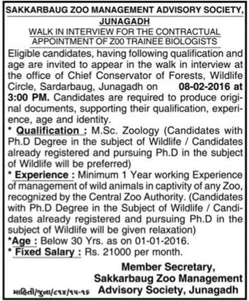 Sakkarbaug, Junagadh Zoo Trainee Biologist Recruitment 2016