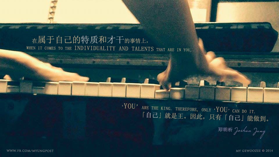 郑明析，摄理，月明洞，钢琴，钢琴师，弹钢琴，特质，才干，自己，王，Joshua Jung, Providence, Wolmyeong Dong, Pianist, piano, individuality, talents, you, king