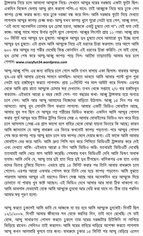 bangla choti boi pdf bangla choti boi pdf