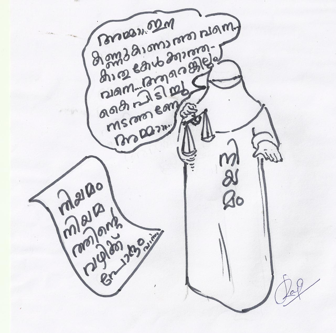 Niyamathinte vazhiThe Rule of The Law KERALASKETCHES