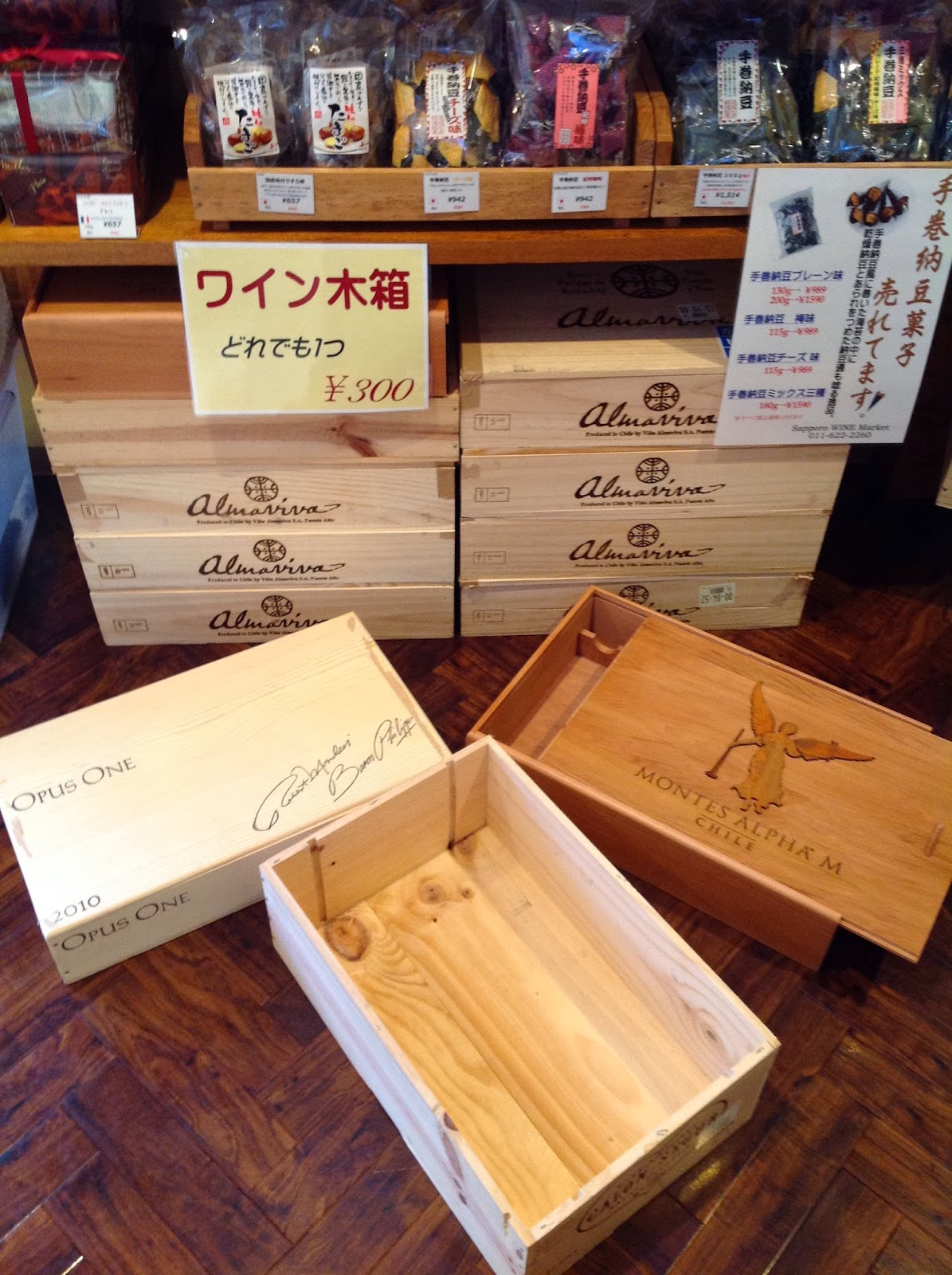 ﾜｲﾝ木箱　木箱いっぱい福袋　No437