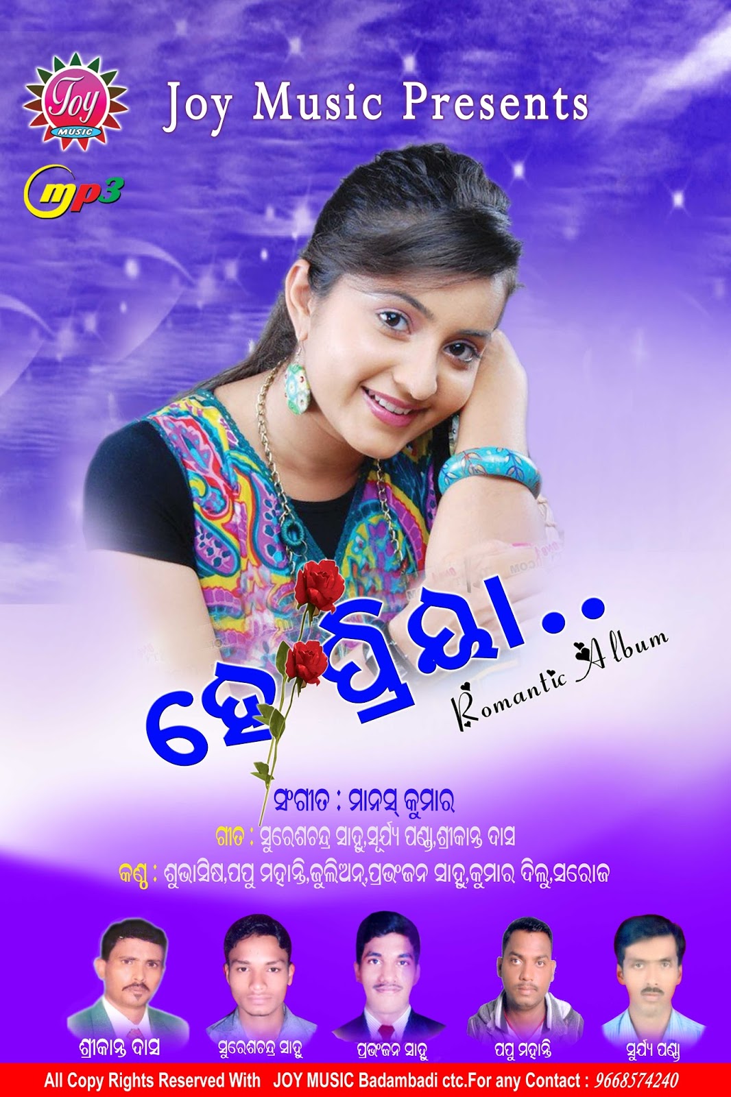 song odia odia songs song odia odia songs