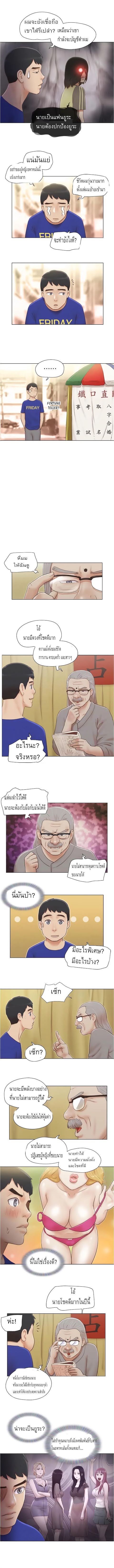 Can I Touch It?-ตอนที่ 9