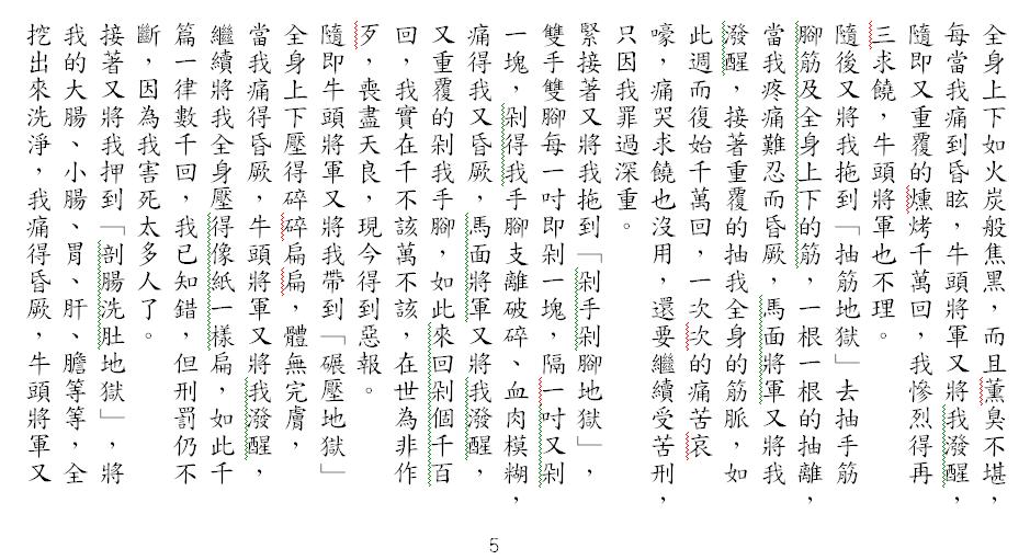 芳芳雅軒 11 4 17 11 4 24