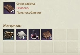 Крафт История об Аранзебии и Спящей Королеве ArcheAge Крафт История об Аранзебии и Спящей Королеве ArcheAge