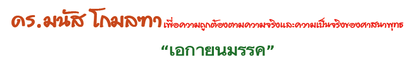 เอกายนมรรค