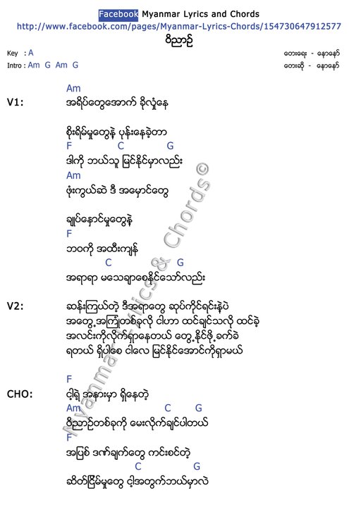 song myanmar guitar guitar chords myanmar song guitar chords myanmar song myanmar guitar guitar chords myanmar song guitar chords myanmar