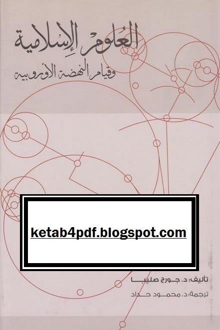 تحميل كتب pdf مجانا   ektab.com