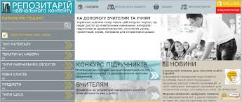 Репозитарій навчального контенту