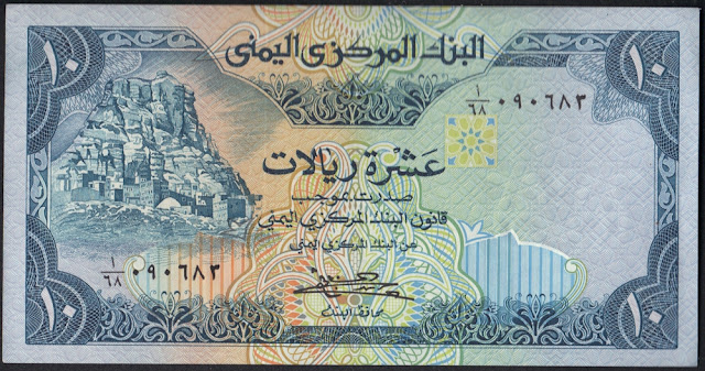 Yemen Arab Republic 10 rials 1983 P# 18b