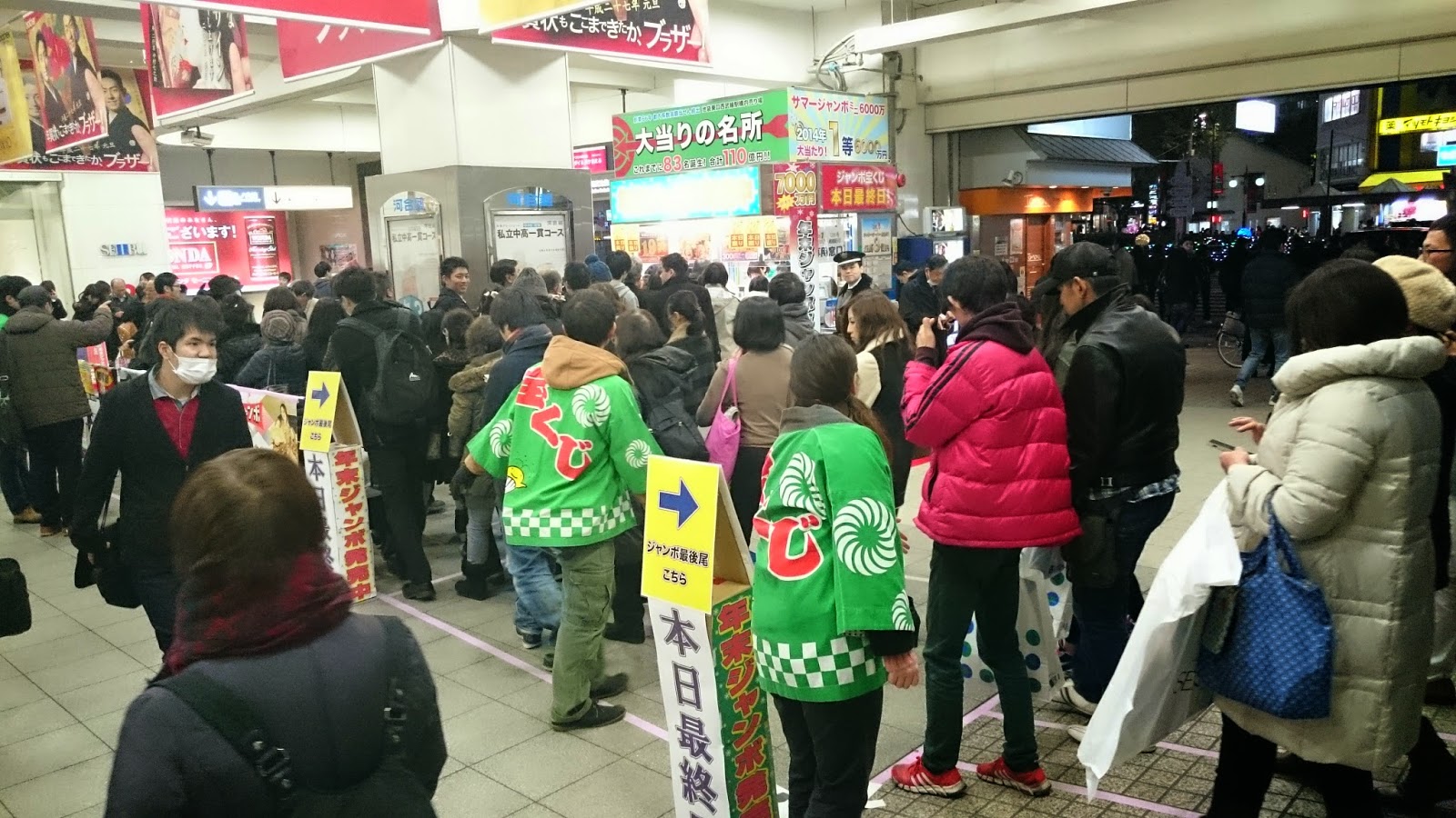 池袋東口西武線駅構内宝くじ売り場のブログ 年末ジャンボ本日最終日3