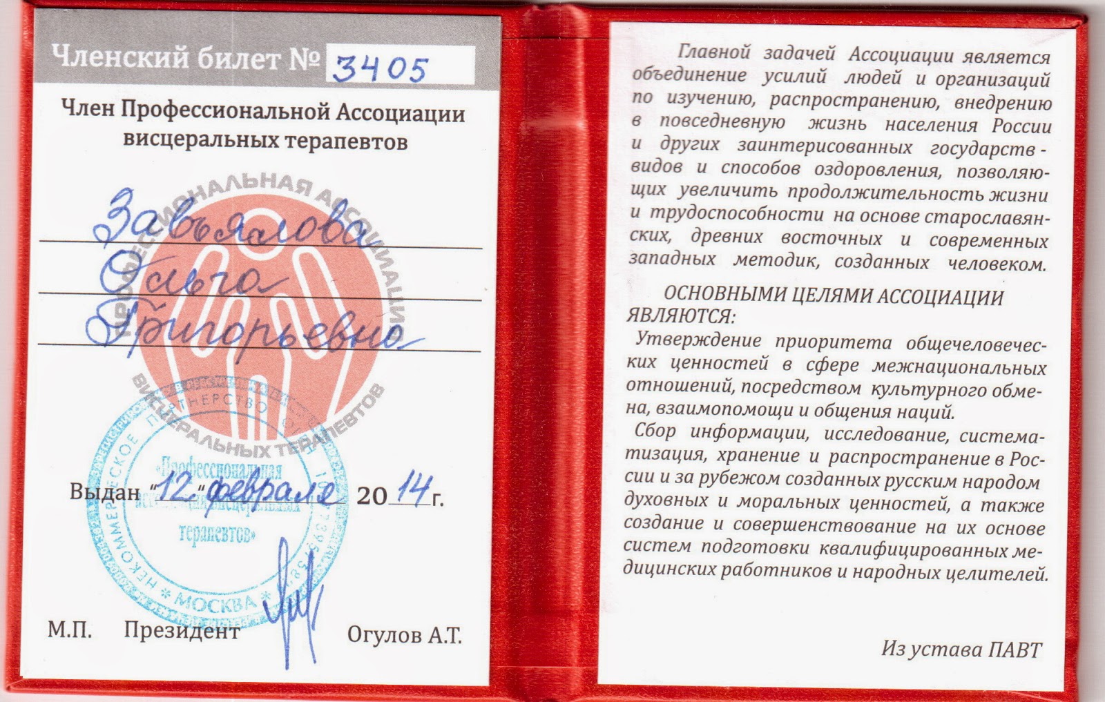 огулова ольга александровна диетолог огулова ольга александровна диетолог