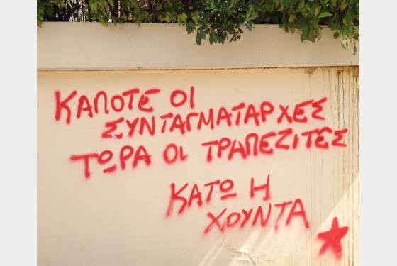 Το δημογραφικό υπονομεύει την κοινωνία μας