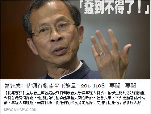 http://news.mingpao.com/pns/%E6%9B%BE%E9%88%BA%E6%88%90%EF%B9%95%E4%BD%94%E9%A0%98%E8%A1%8C%E5%8B%95%E7%94%A2%E7%94%9F%E6%AD%A3%E8%83%BD%E9%87%8F/web_tc/article/20141108/s00001/1415383458825