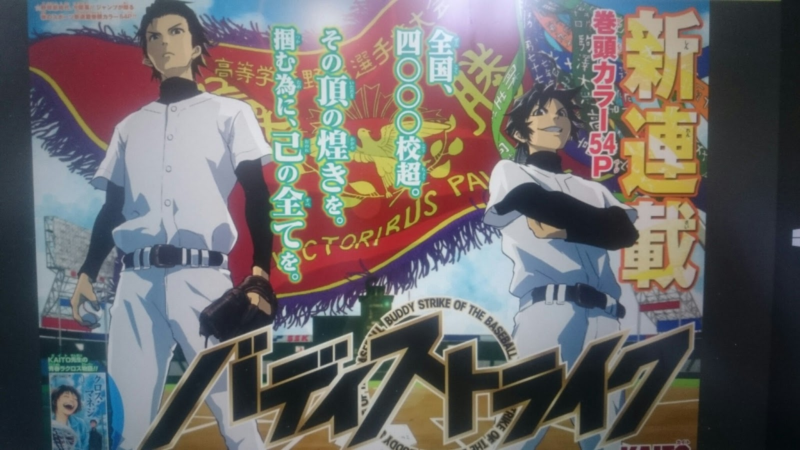 オススメ 少年まんが ジャンプ５１号 Kaito新連載