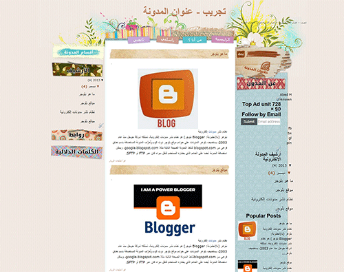 بلوجر قالب بلوجر