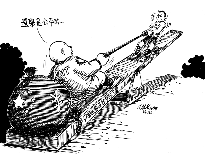 [畫] 對中國公平的選舉