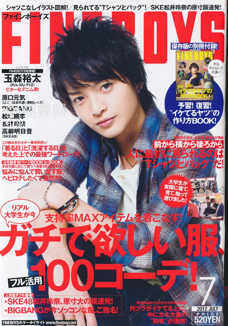 fineboys japanese magazine scans july 2012