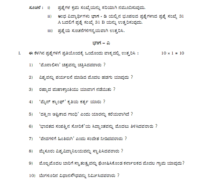 2nd Puc New Syllabus Kannada Notes Old 2nd Puc New Syllabus Kannada Notes Old