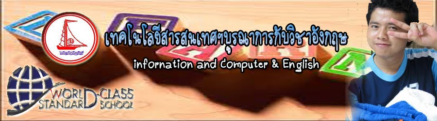 ภาษาอังกฤษ